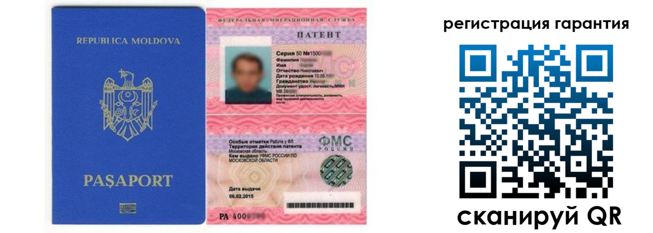 прописка поиск в Брянской области